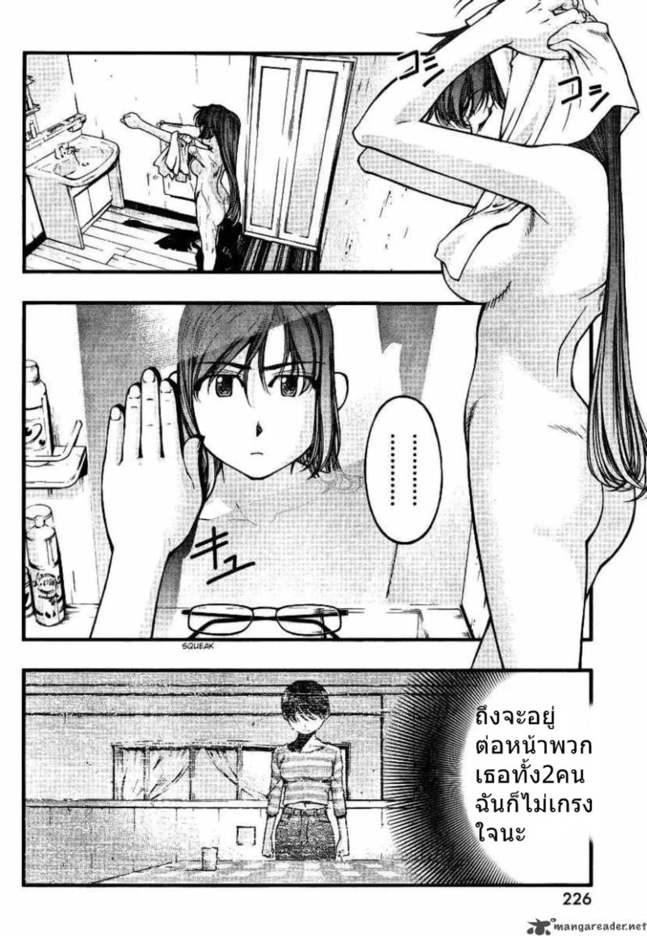 Umi no Misaki ตอนที่ 45 — page 16 of 20