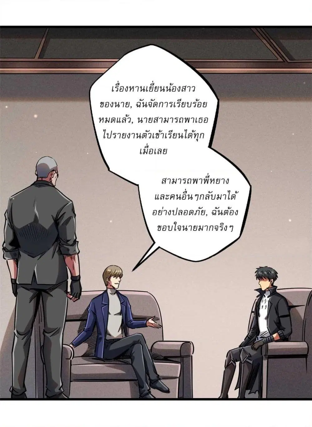 Super God Gene ตอนที่ 126 — page 24 of 39