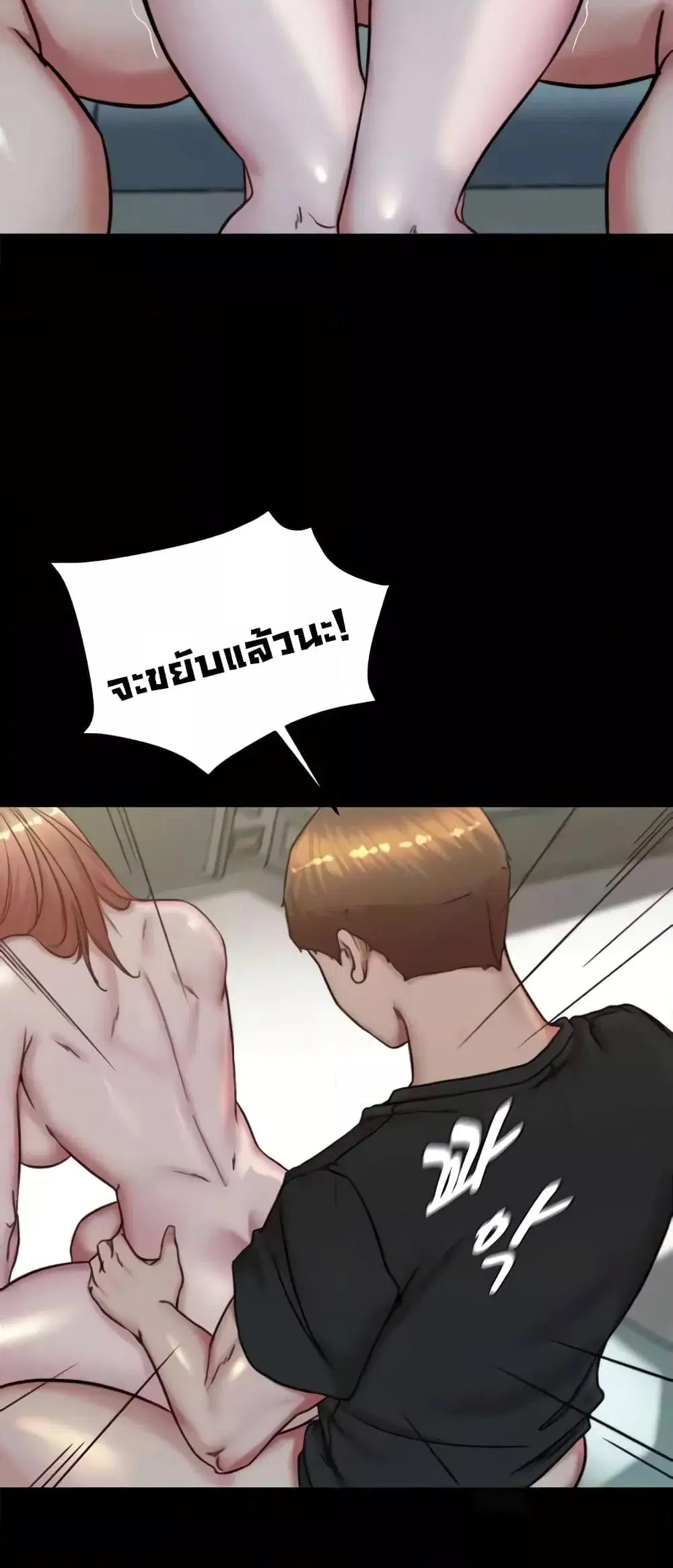Panty Note ตอนที่ 187 — page 39 of 62