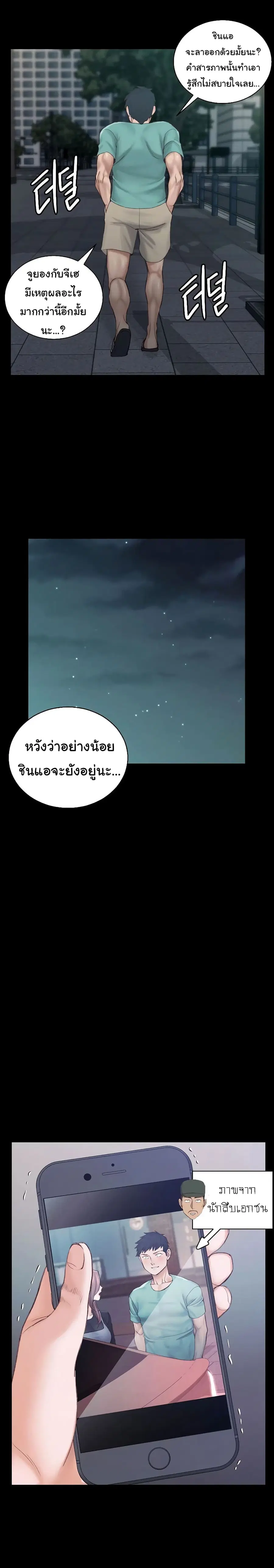 His Place ตอนที่ 136 — page 14 of 23