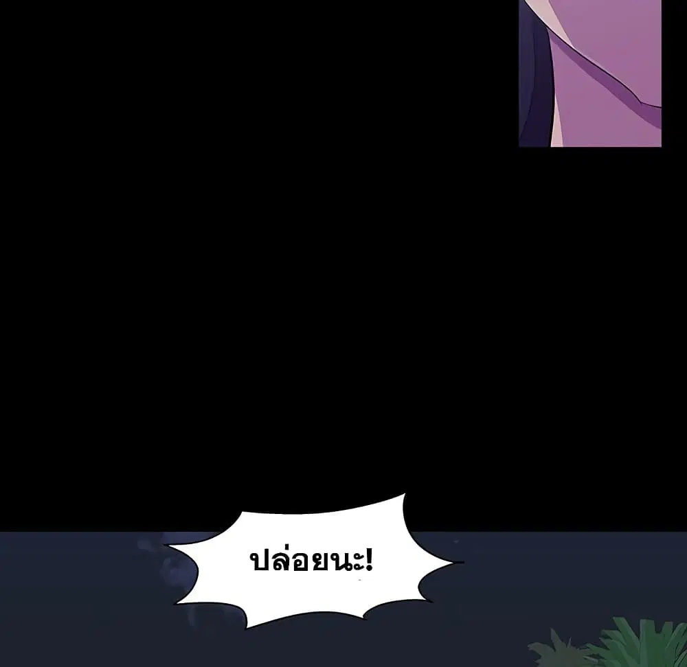 Project Utopia ตอนที่ 107 — page 54 of 74