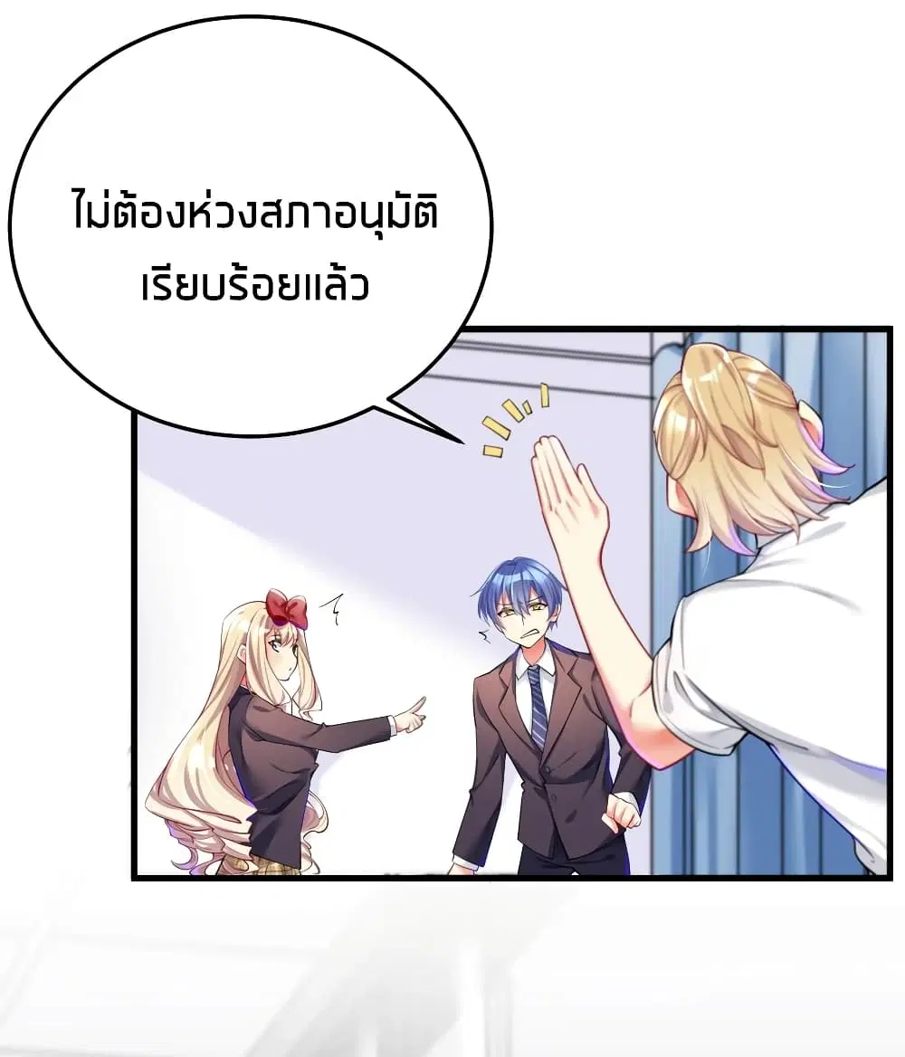 What Happended? Why I become to Girl? ตอนที่ 49 — page 3 of 60