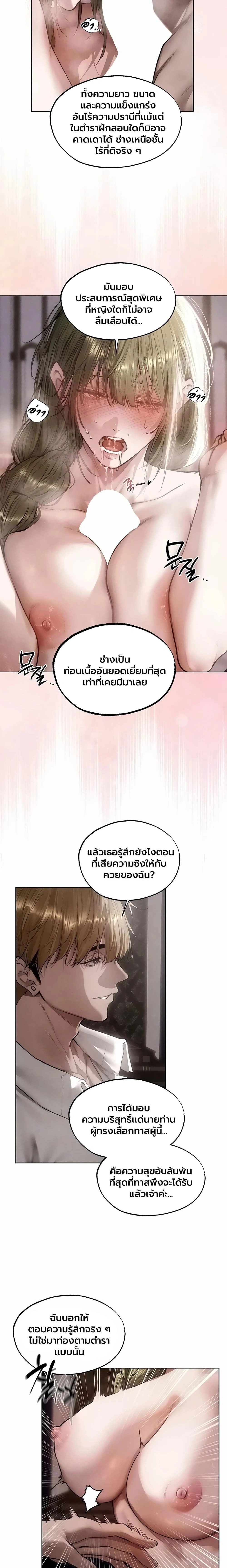 Milf Hunting in Another World ตอนที่ 133 — page 2 of 17