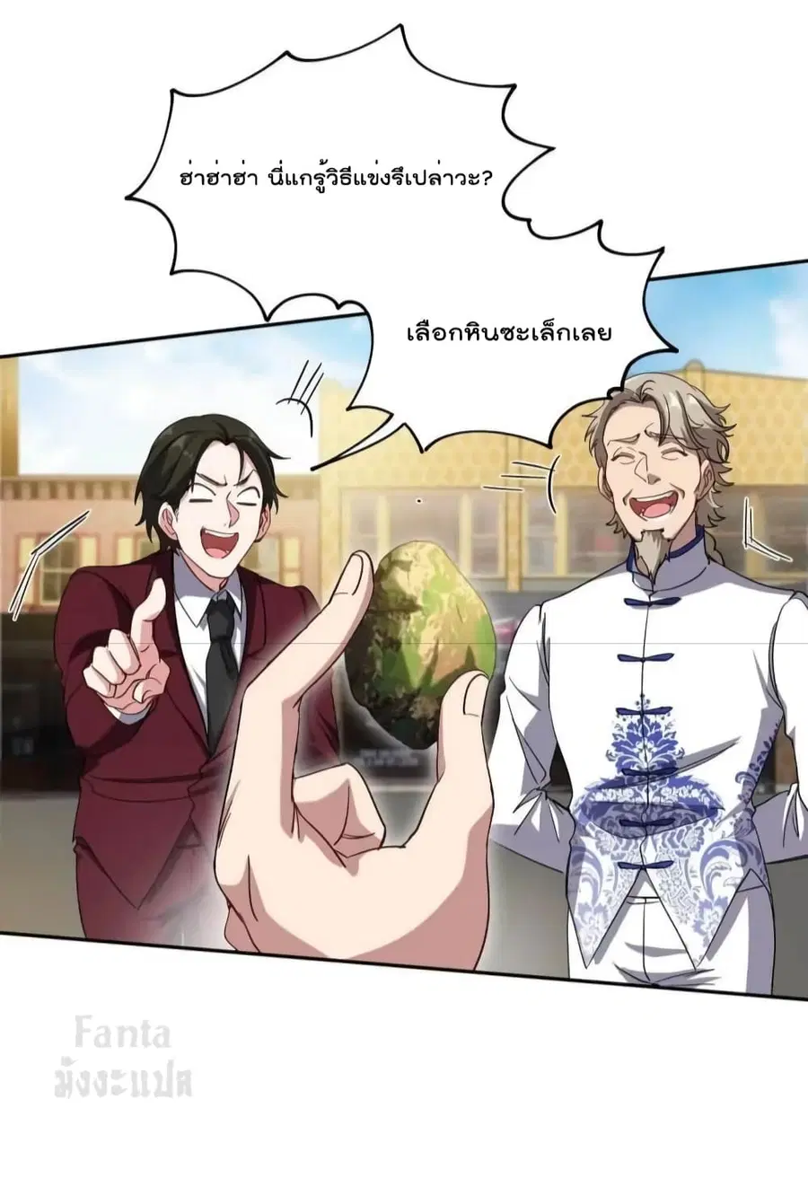 Dragon King Hall ตอนที่ 178 — page 20 of 35