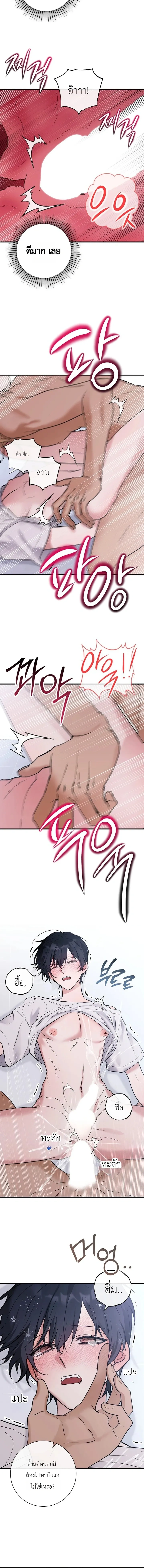 Gold and Silver Axe – ขวานทองคำและเงิน ตอนที่ 2 — page 15 of 16