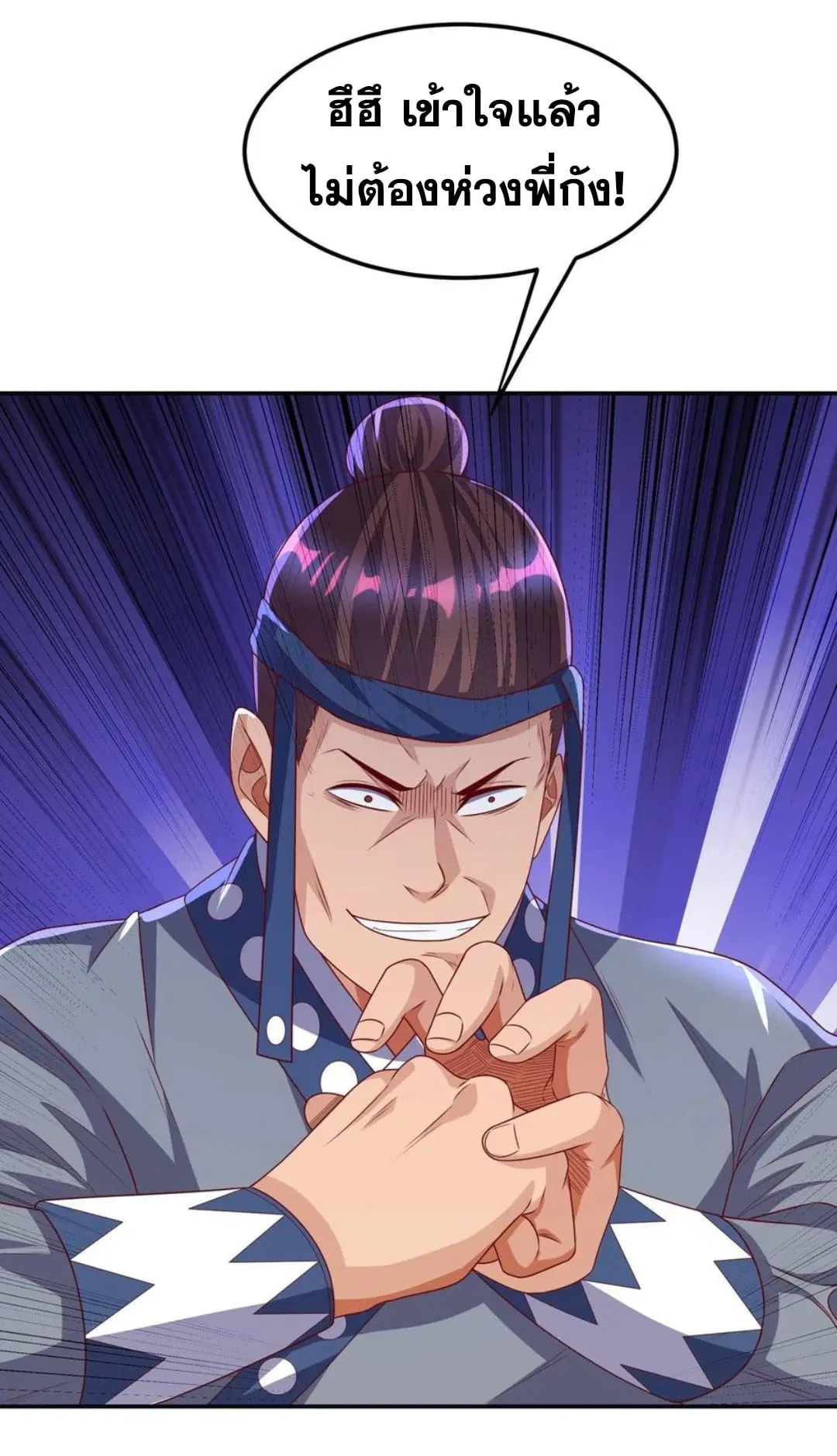 Wu Ni ตอนที่ 169 — page 28 of 35