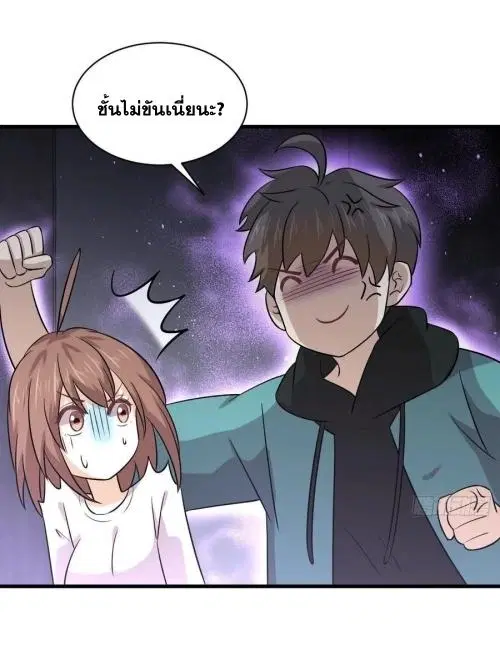 Immortal Swordsman in the Reverse World ตอนที่ 134 — page 24 of 43