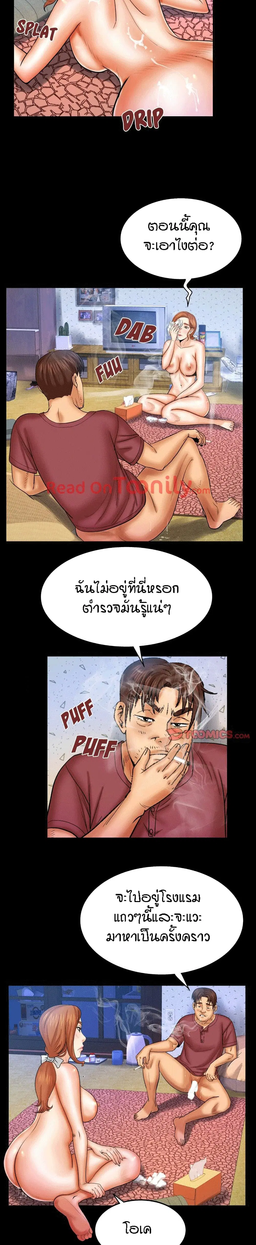 My Aunt ตอนที่ 45 — page 11 of 21