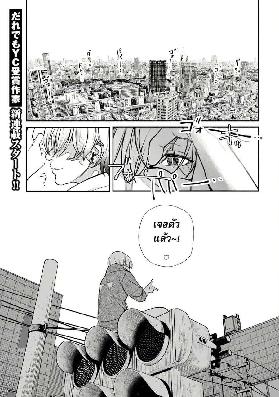 Rouninsei To Eroiyatsu ตอนที่ 1 — page 2 of 26