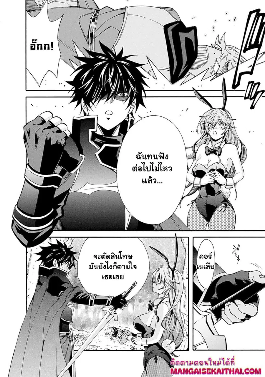 The Best Noble In Another World: The Bigger My Harem Gets, The Stronger I Become ตอนที่ 22.1 — page 14 of 16