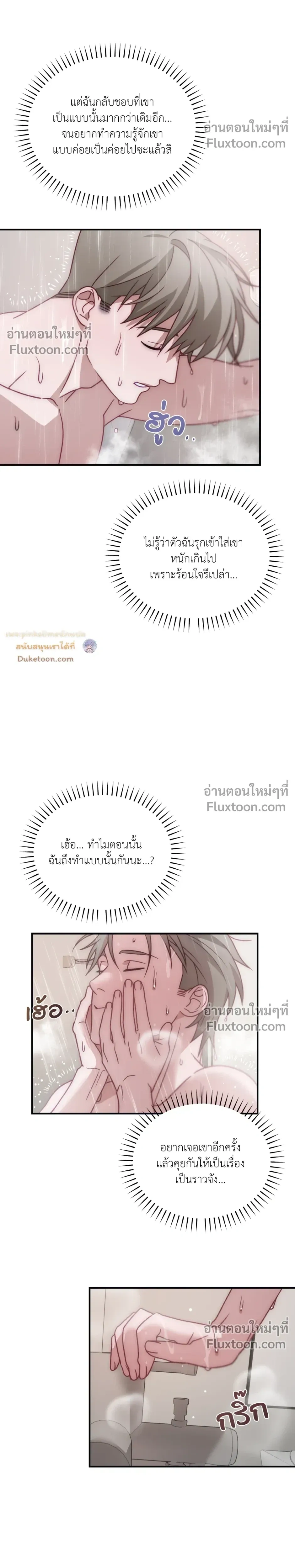 BIG+BIG – บิ๊กบิ๊ก ตอนที่ 4 — page 17 of 20