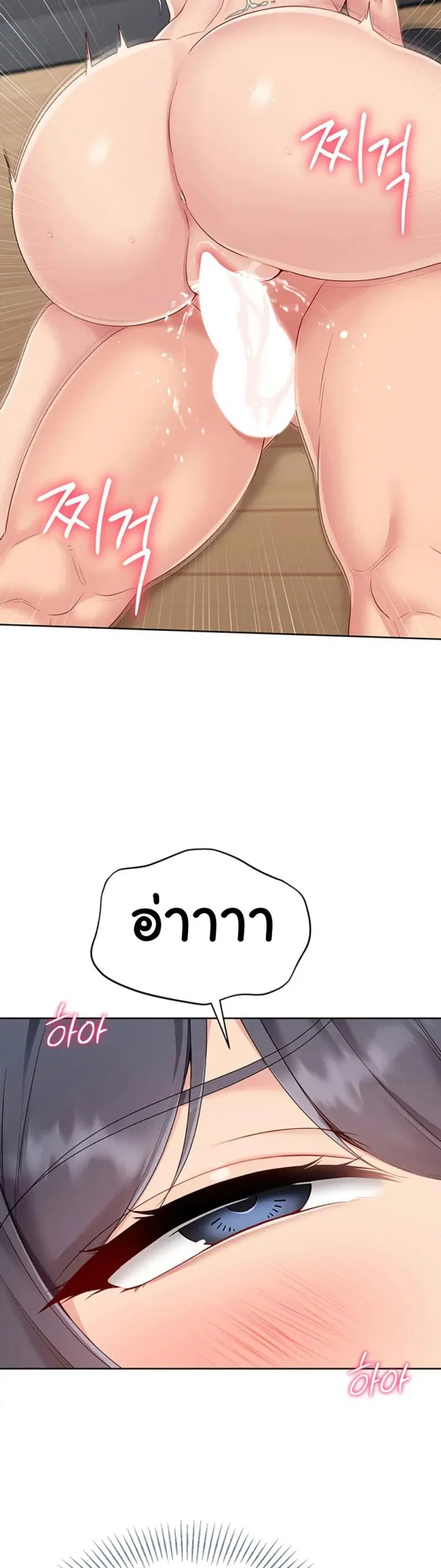 Set It! ตอนที่ 62 — page 3 of 50