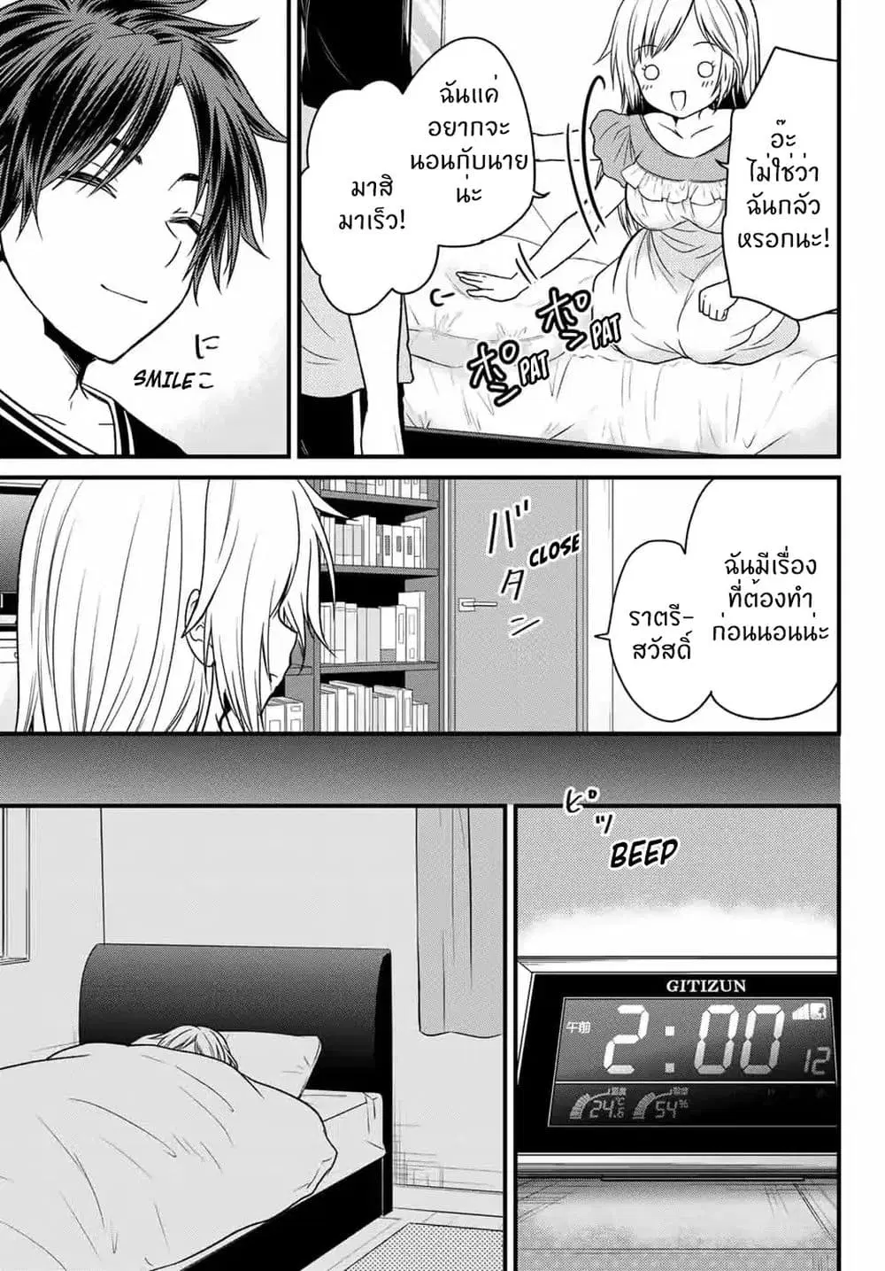 Ojousama no Shimobe ตอนที่ 21 — page 4 of 13