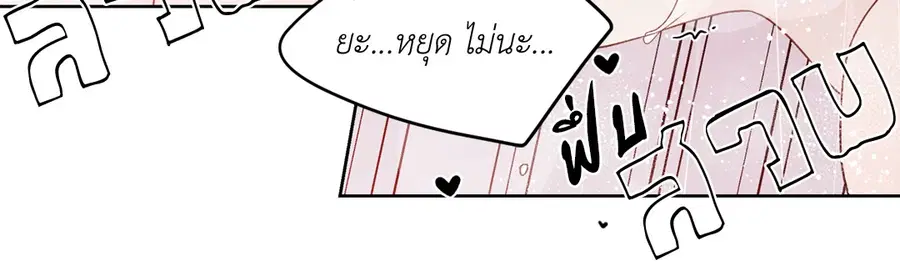 A Man of Virtue ตอนที่ 76 — page 36 of 54