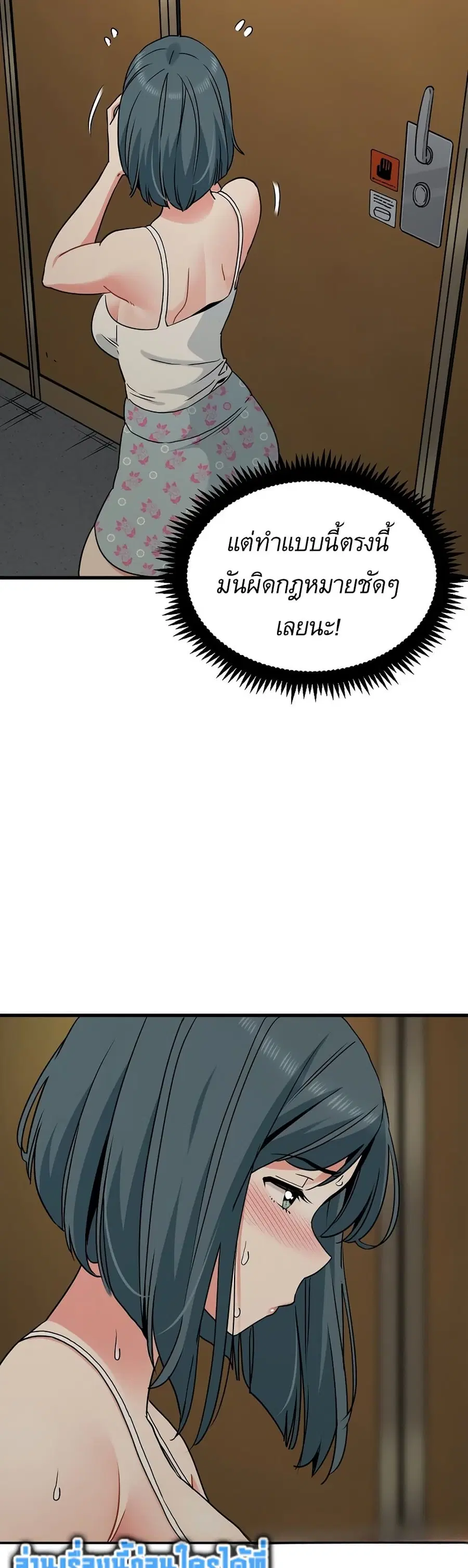 The Turning Point ตอนที่ 41 — page 22 of 50