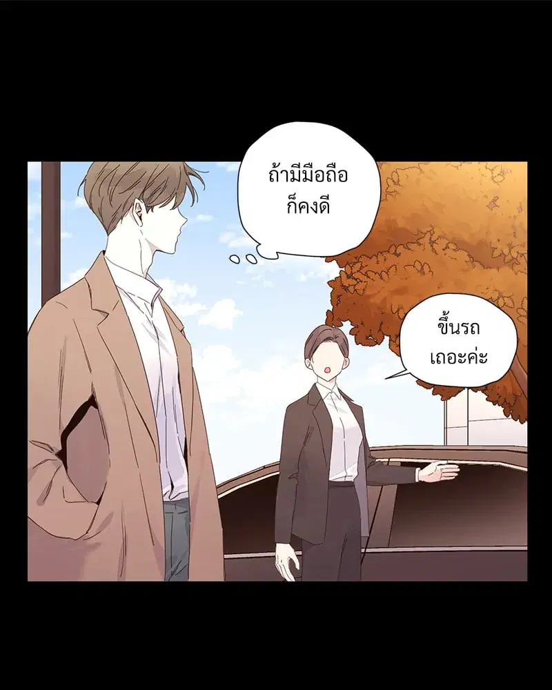 4 Week Lovers ตอนที่ 109 — page 10 of 66