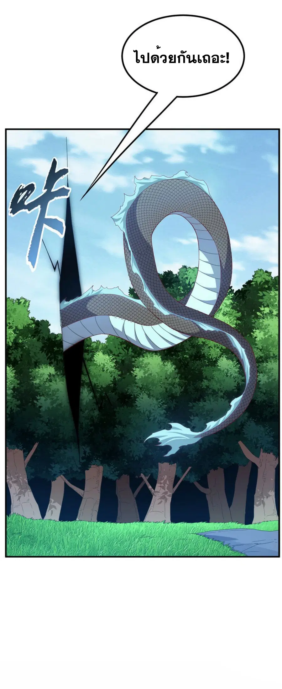 Wu Ni ตอนที่ 319 — page 14 of 34