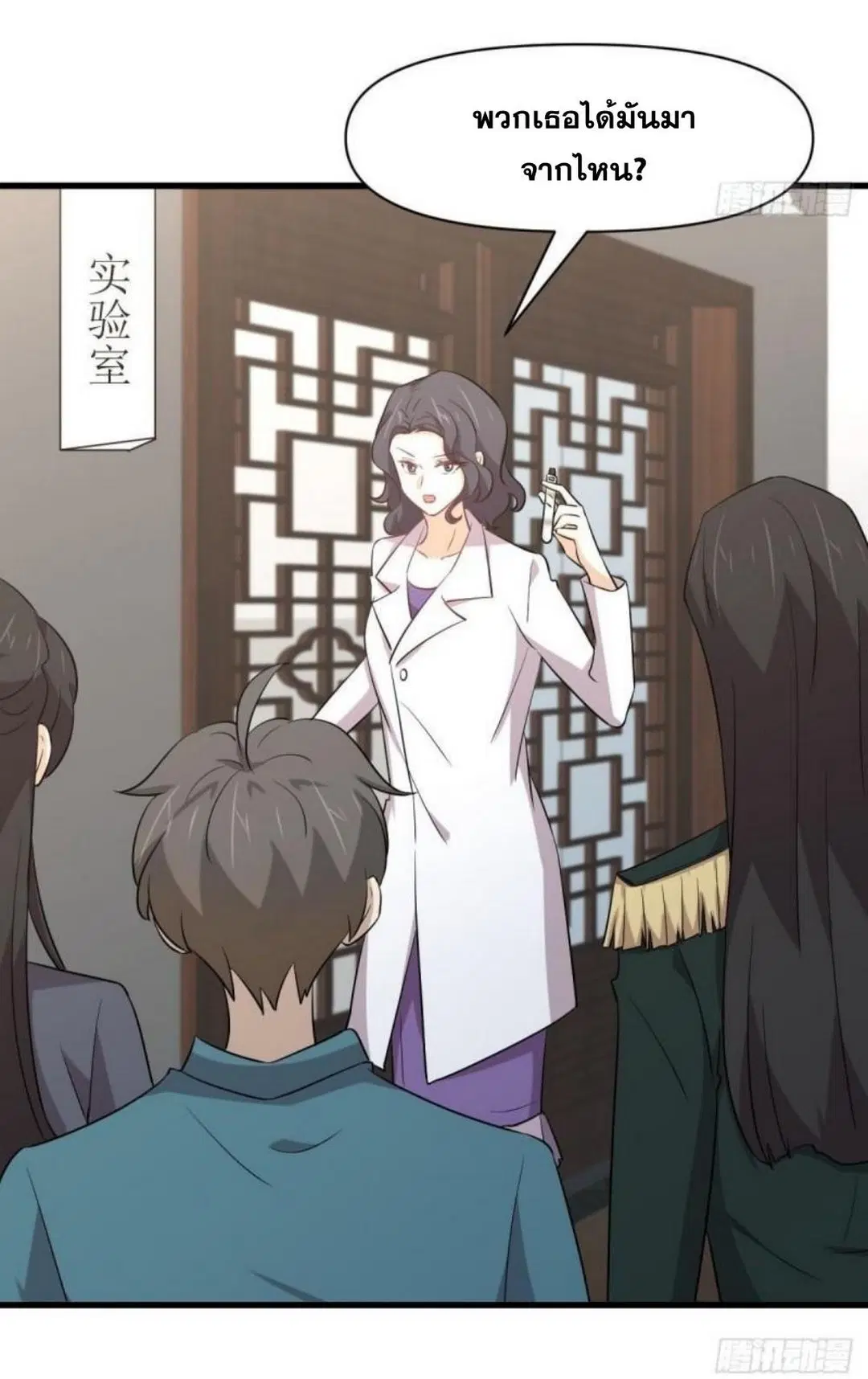 Immortal Swordsman in the Reverse World ตอนที่ 288 — page 35 of 46