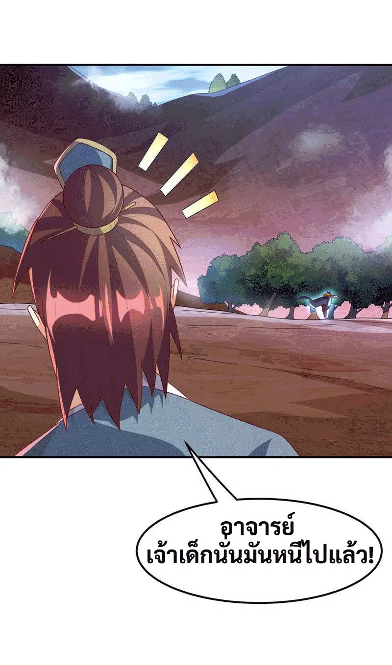 Wu Ni ตอนที่ 224 — page 31 of 37