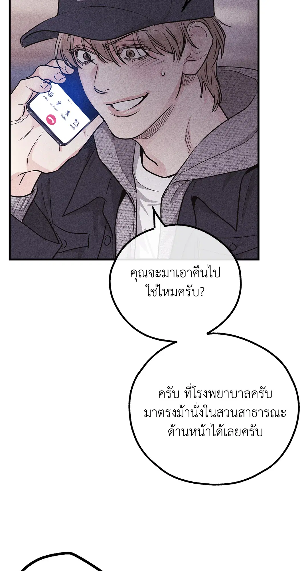 PAYBACK ตอนที่ 94 — page 36 of 94