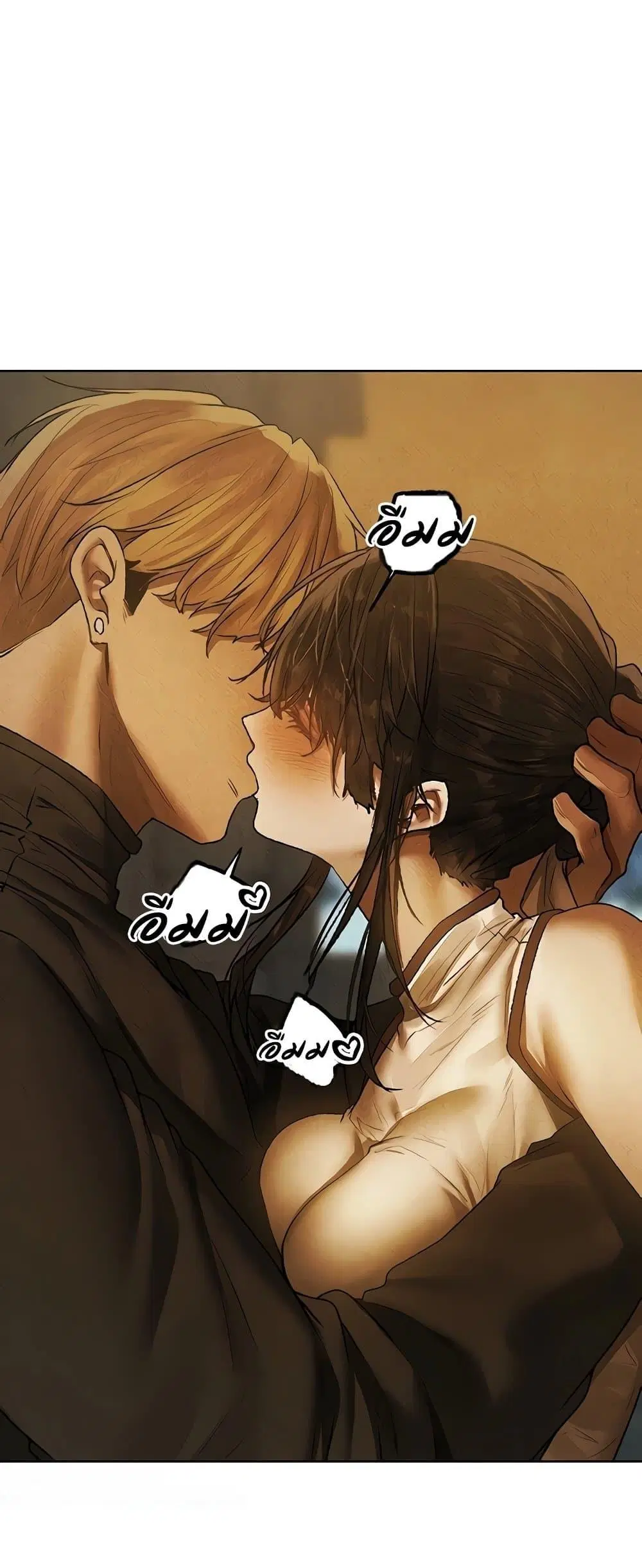Milf Hunting in Another World ตอนที่ 102 — page 57 of 60