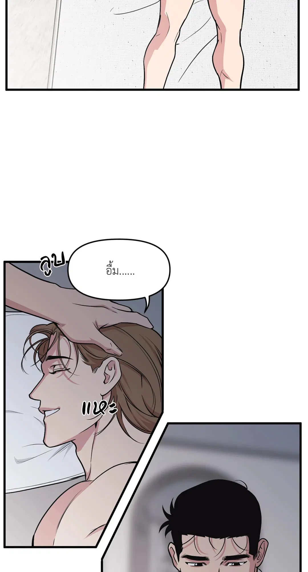 Full Volume ตอนที่ 76.38 — page 20 of 62