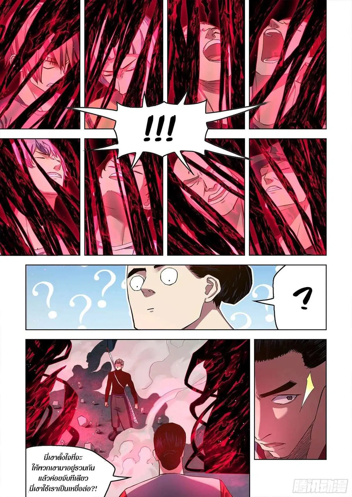 The Last Human ตอนที่ 518 — page 9 of 19