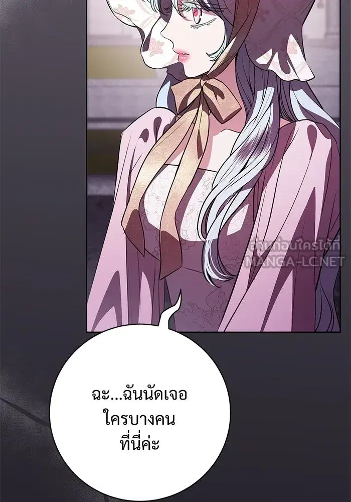 To My Husband’s Mistress ตอนที่ 90 — page 3 of 117