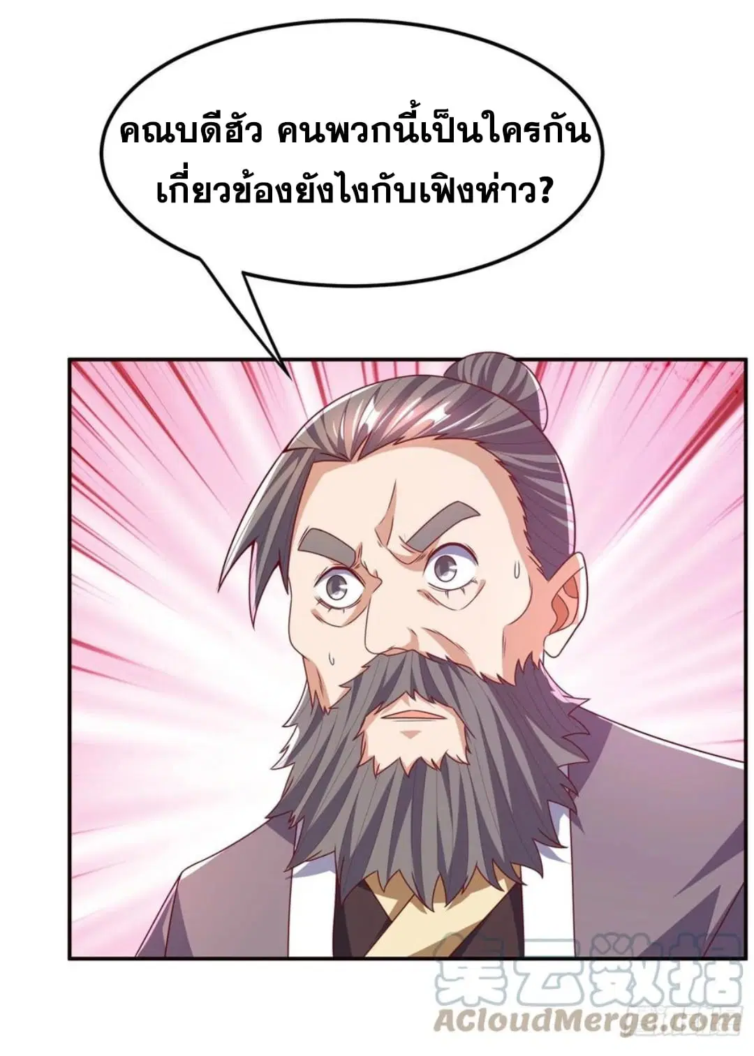Wu Ni ตอนที่ 182 — page 27 of 37