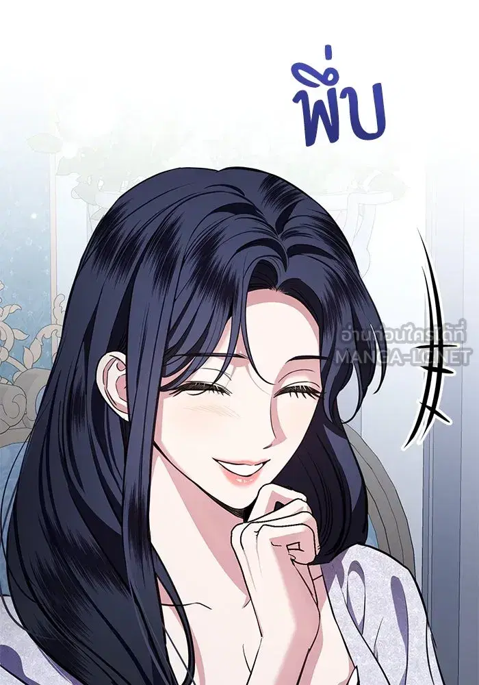 To My Husband’s Mistress ตอนที่ 77 — page 69 of 106