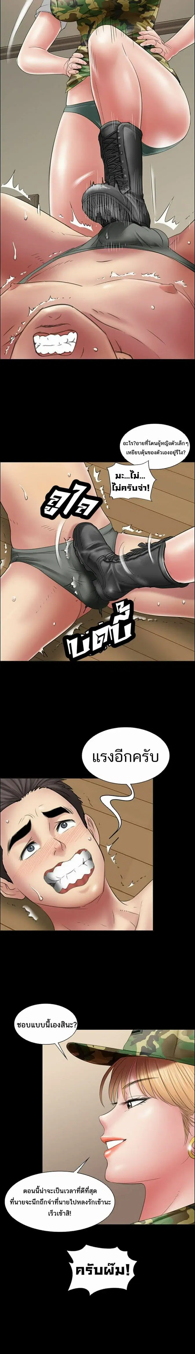 Queen Bee ตอนที่ 11 — page 14 of 32