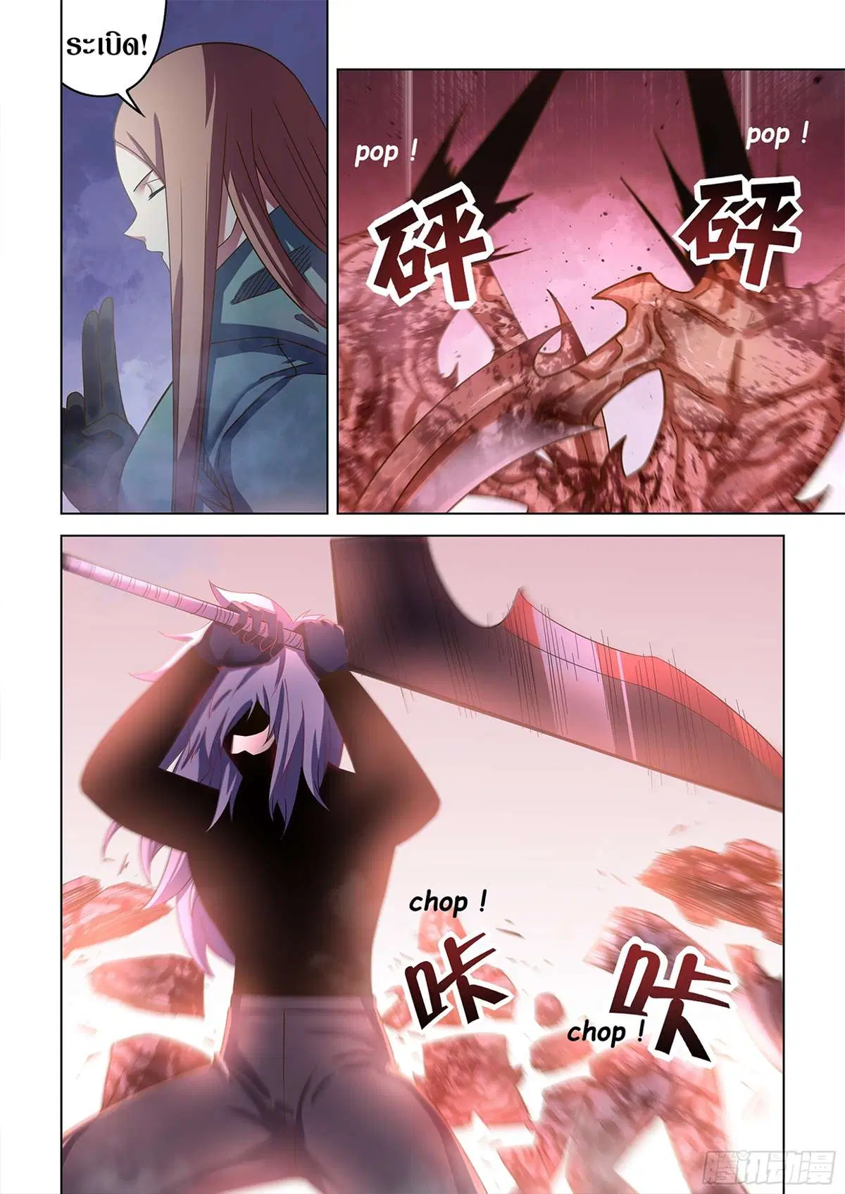 The Last Human ตอนที่ 494 — page 15 of 19