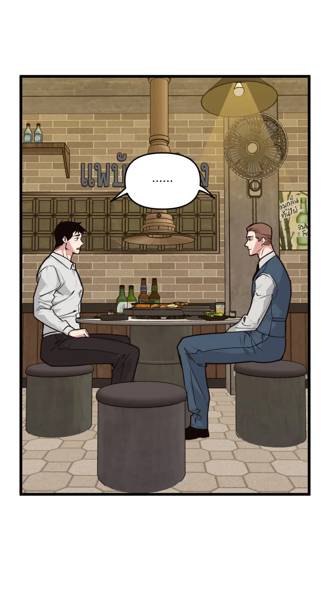 Full Volume ตอนที่ 76.15 — page 40 of 68