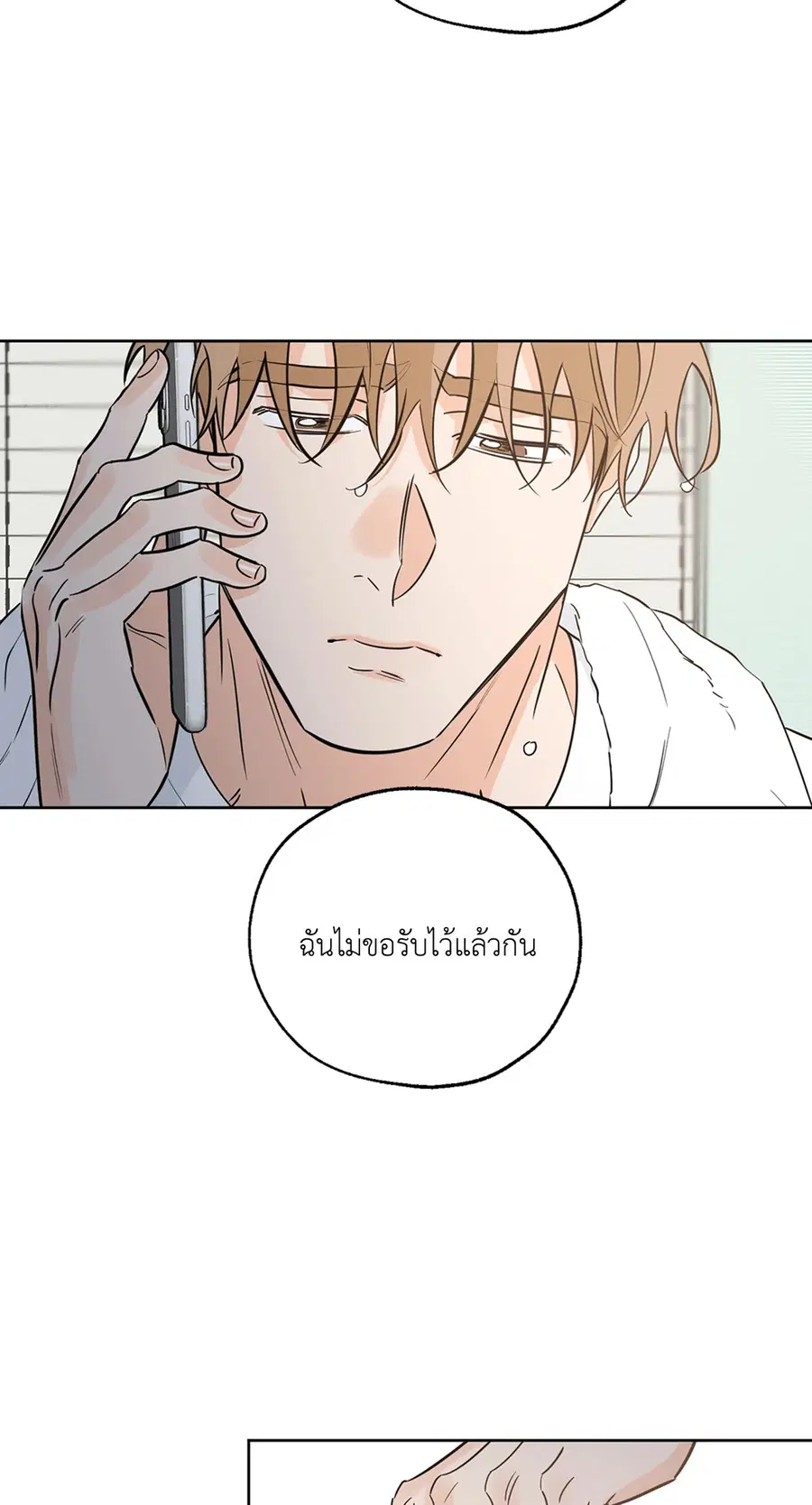 Lucky Paradise ตอนที่ 17 — page 39 of 58