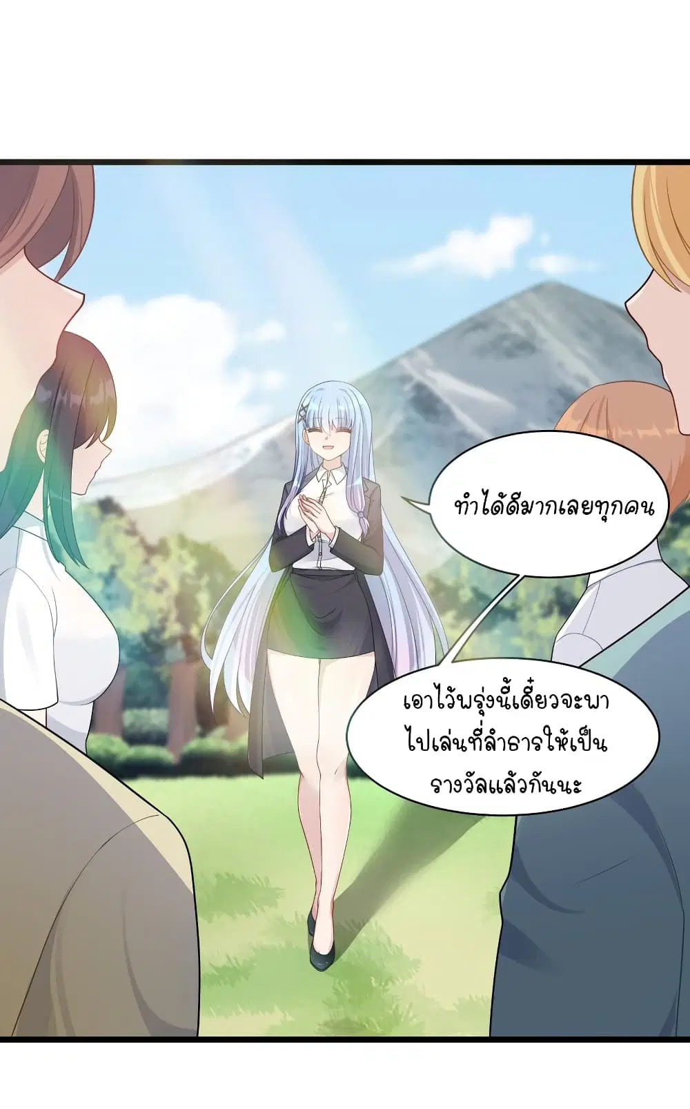 What Happended? Why I become to Girl? ตอนที่ 94 — page 2 of 43