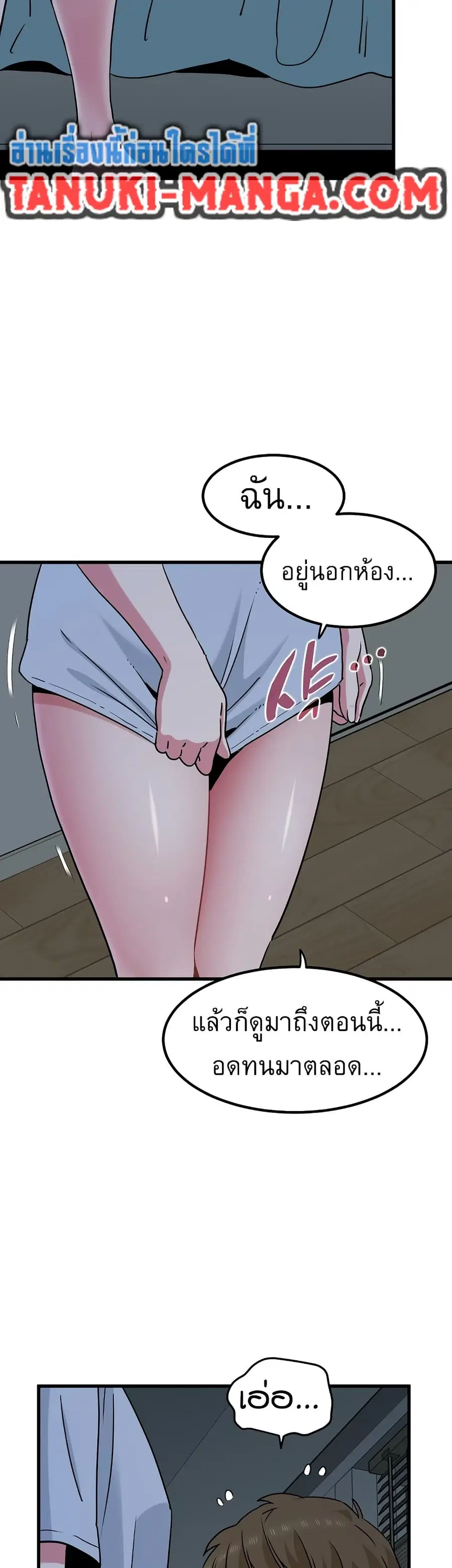 The Turning Point ตอนที่ 63 — page 45 of 50