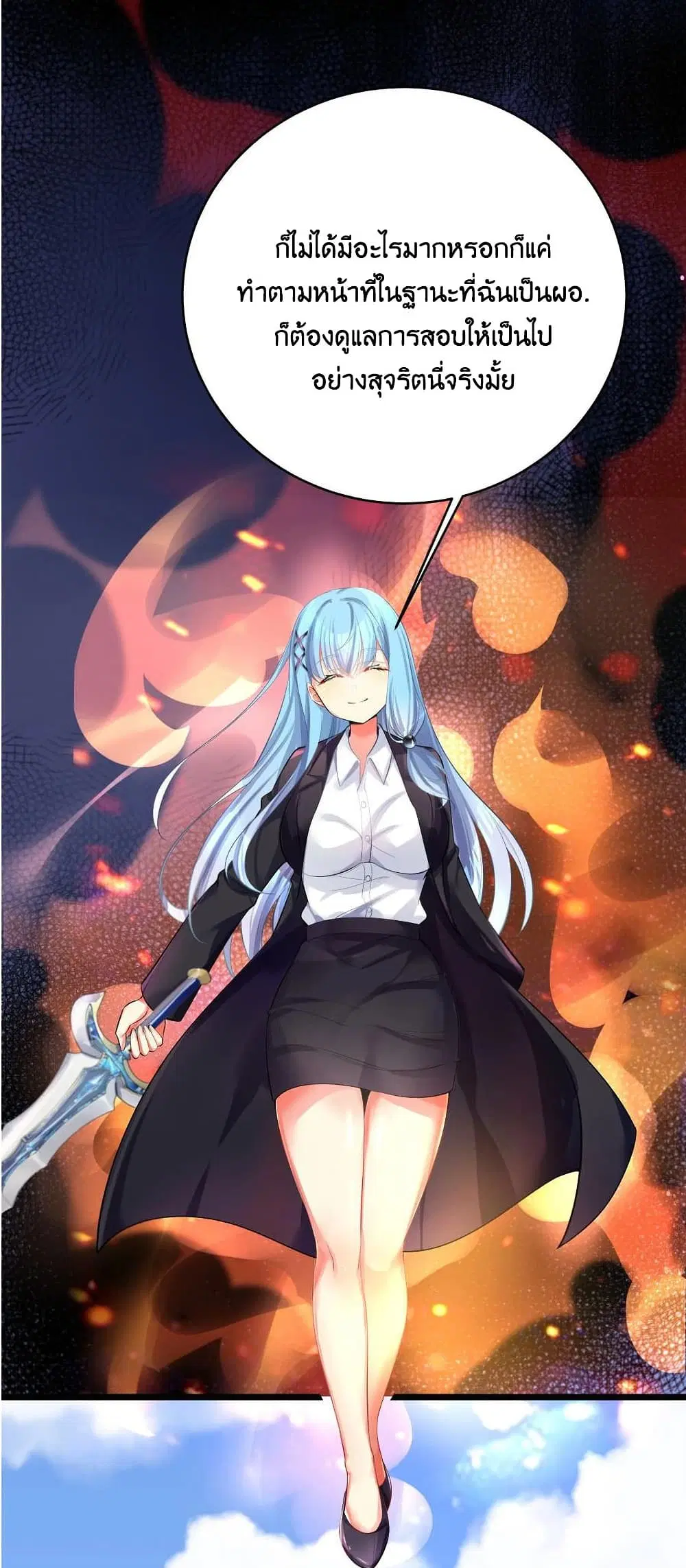 What Happended? Why I become to Girl? ตอนที่ 73 — page 3 of 54