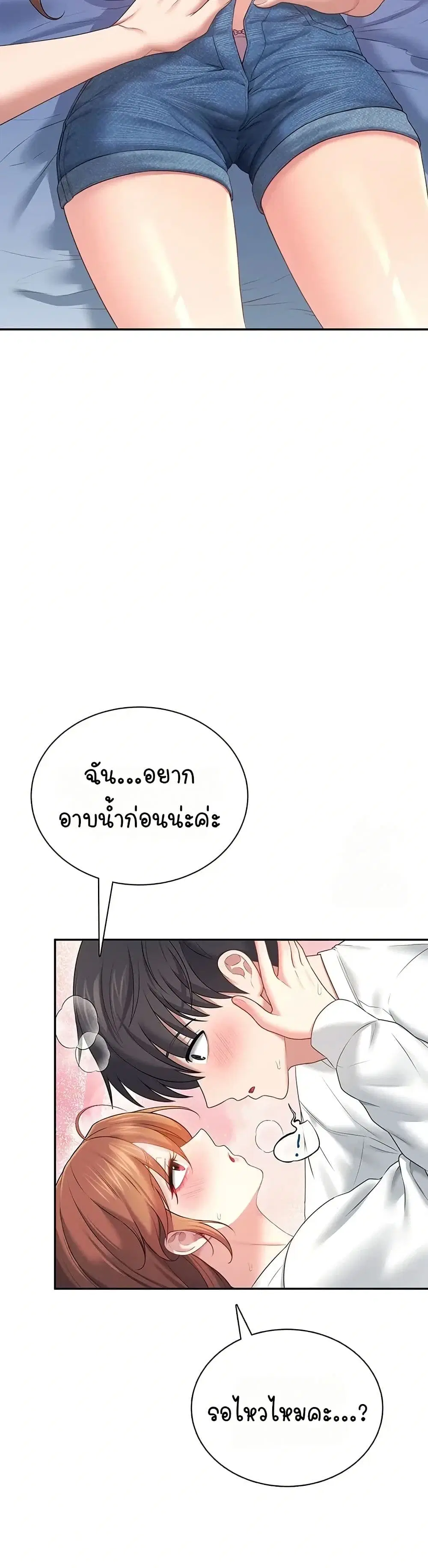 Wireless Touch ตอนที่ 78 — page 21 of 51