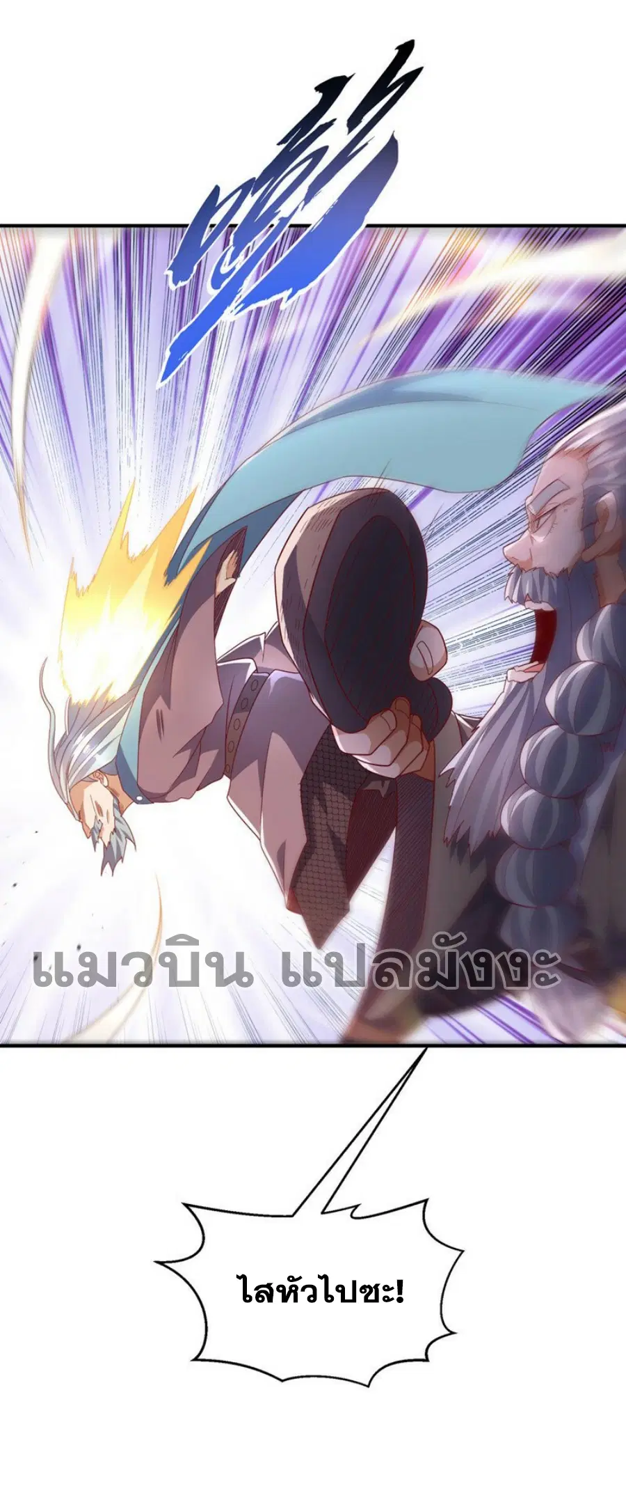 Wu Ni ตอนที่ 335 — page 14 of 33