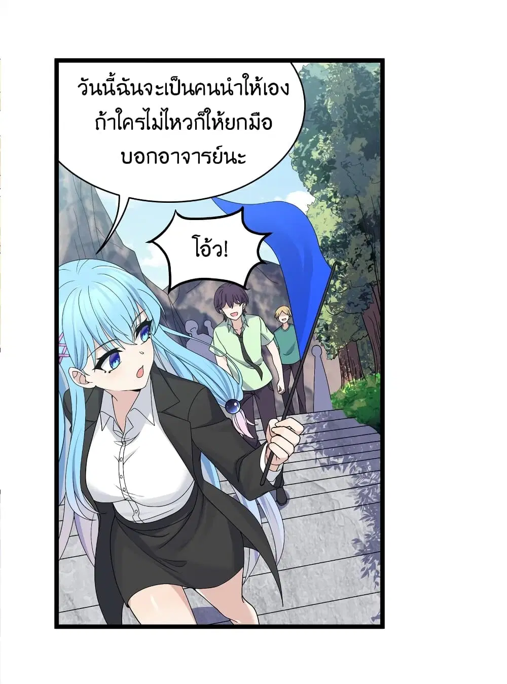 What Happended? Why I become to Girl? ตอนที่ 91 — page 51 of 58