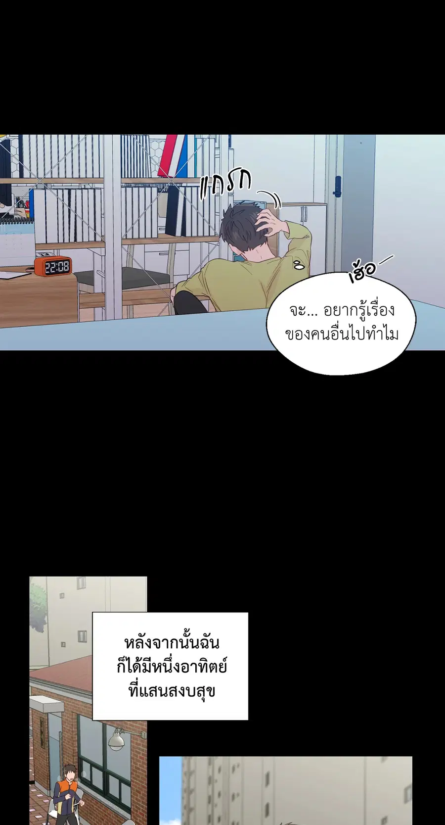 A Man of Virtue ตอนที่ 39 — page 22 of 48