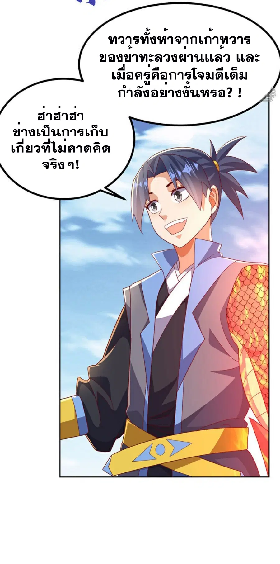 Wu Ni ตอนที่ 390 — page 30 of 38