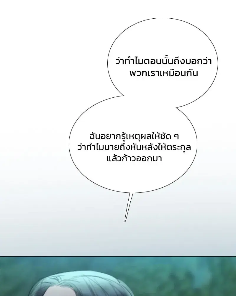 Serena ตอนที่ 76 — page 109 of 154