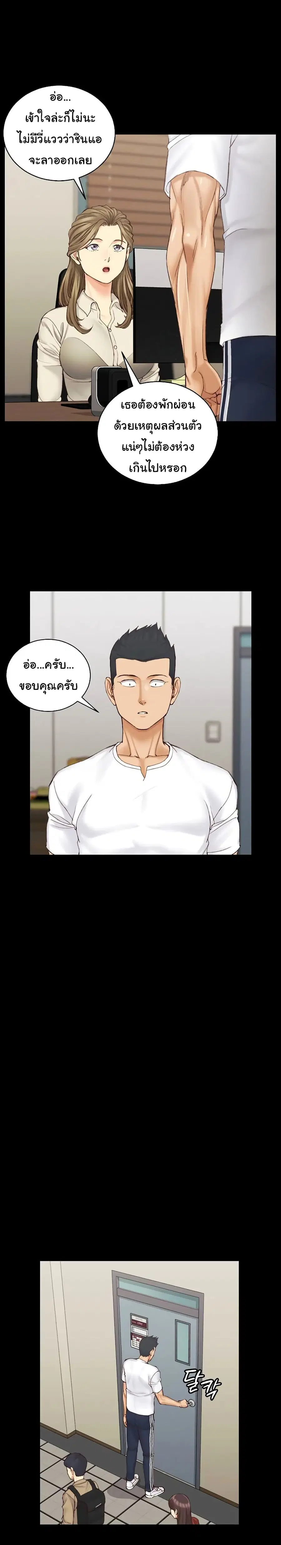 His Place ตอนที่ 137 — page 10 of 23