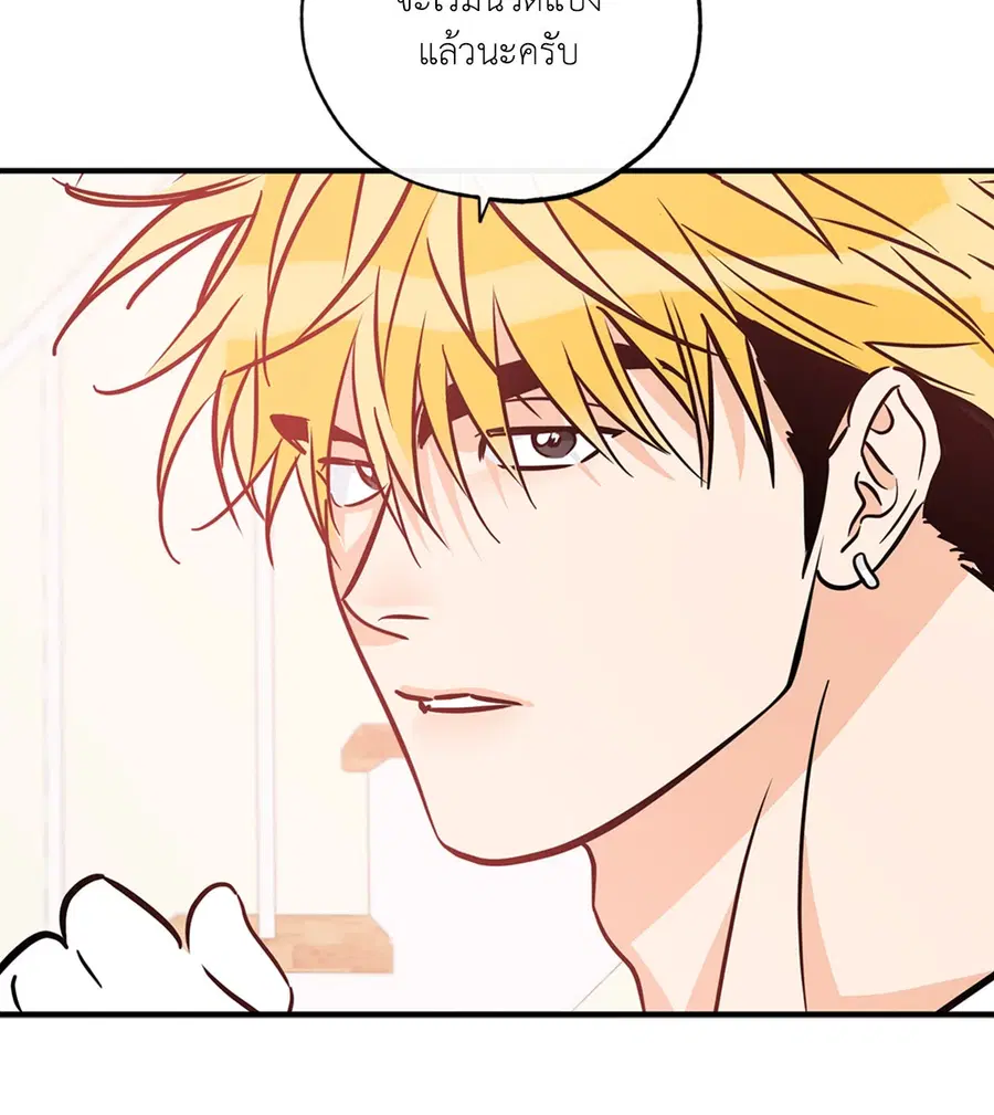 Lucky Paradise ตอนที่ 81.24 — page 48 of 54