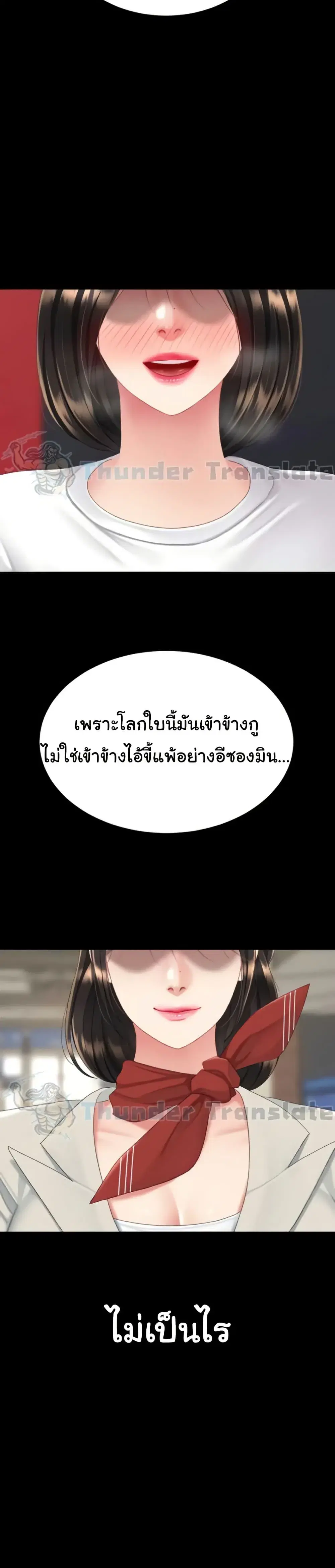 Go Ahead Mom ตอนที่ 131 — page 31 of 52