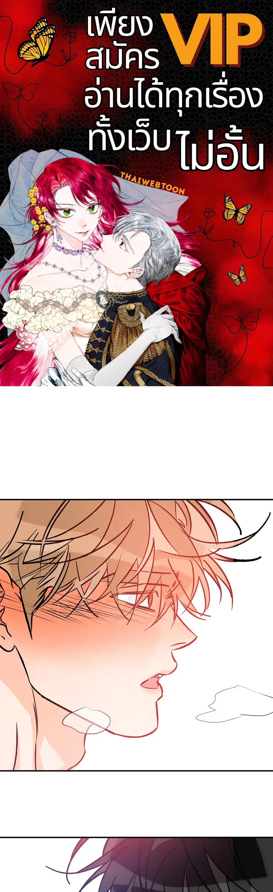 Lucky Paradise ตอนที่ 81.21 — page 1 of 66