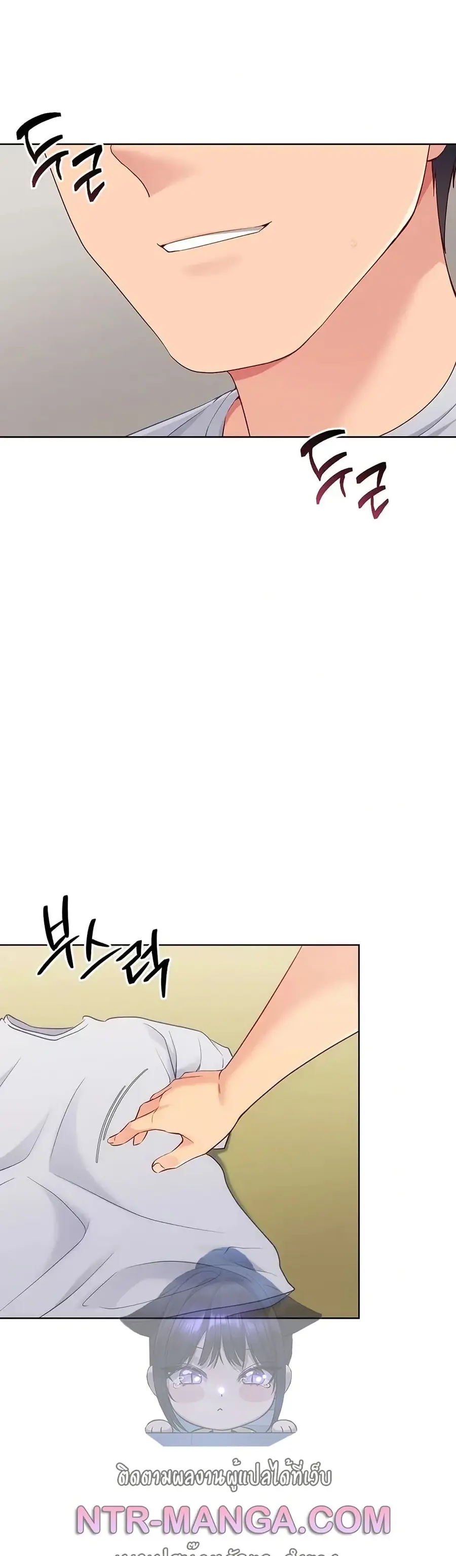 Set Up ตอนที่ 83 — page 49 of 51