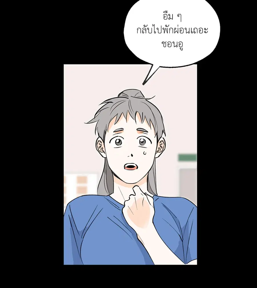Lucky Paradise ตอนที่ 2 — page 32 of 57
