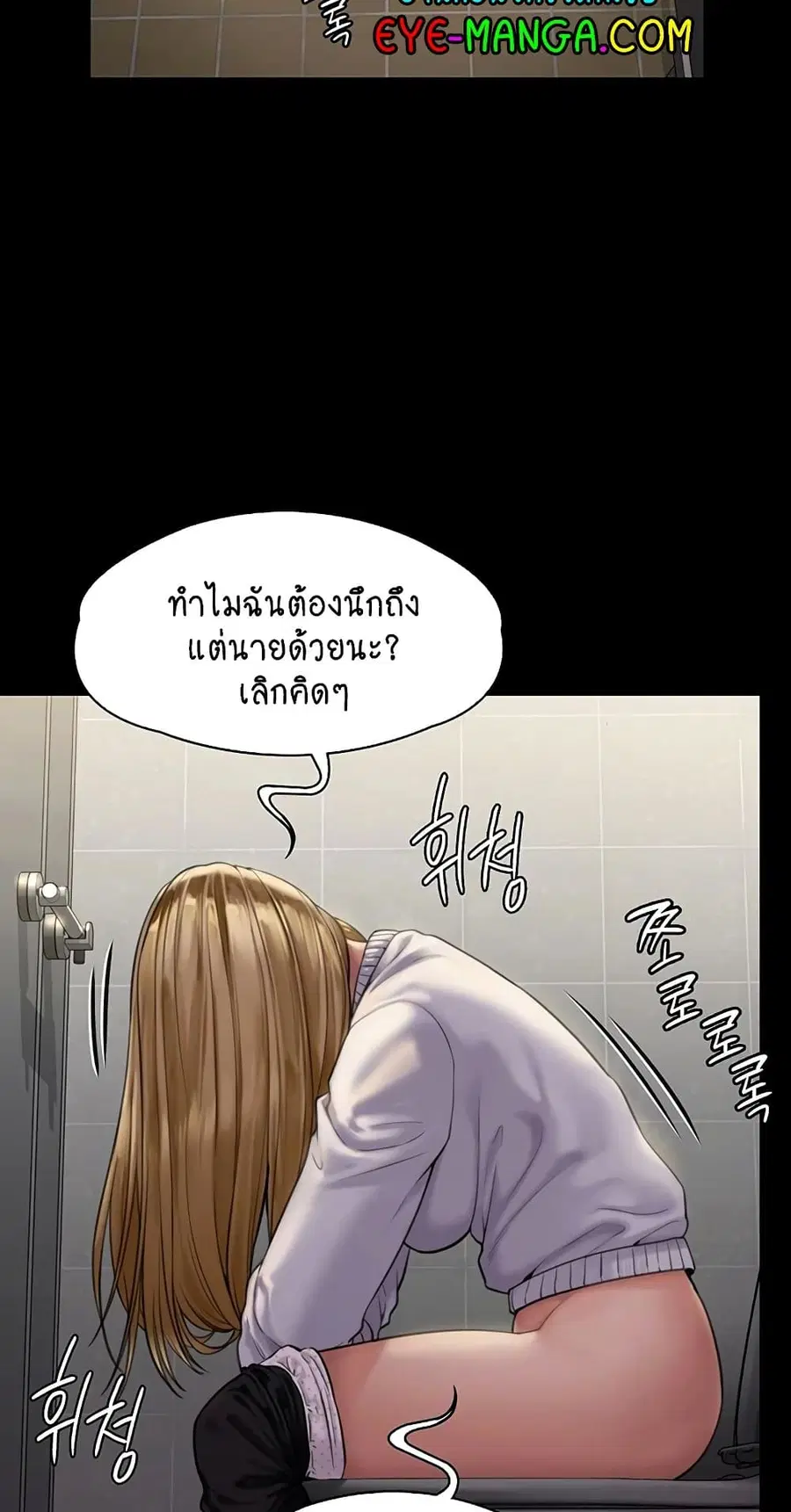 Queen Bee ตอนที่ 168 — page 38 of 75